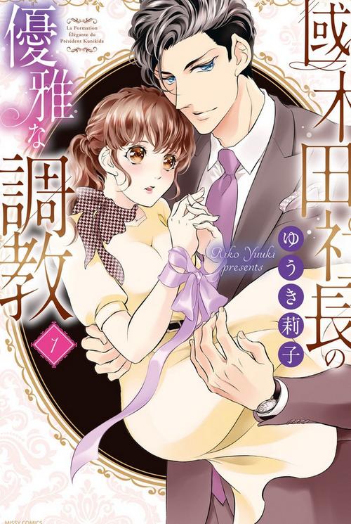 小漫画调教家政妇是什么意思？揭露背后真相与风险