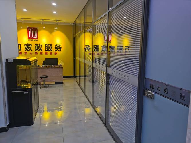 开个家政公司需要什么资质和手续？
