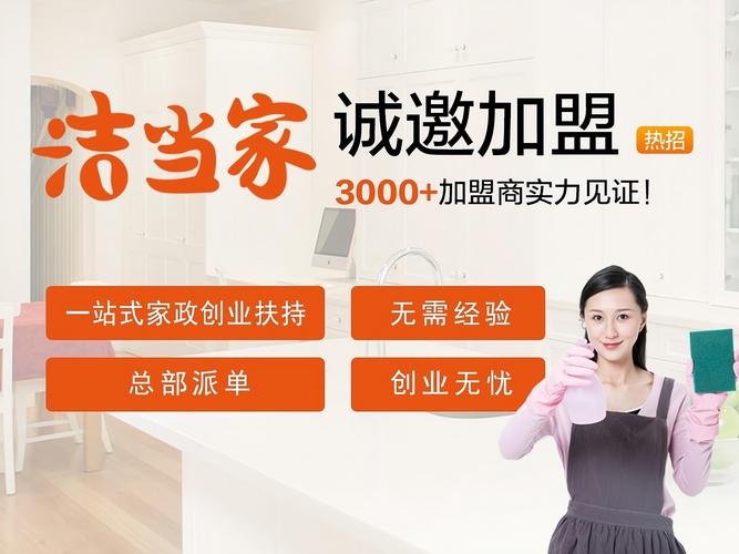 家政服务培训课程值得报名吗？