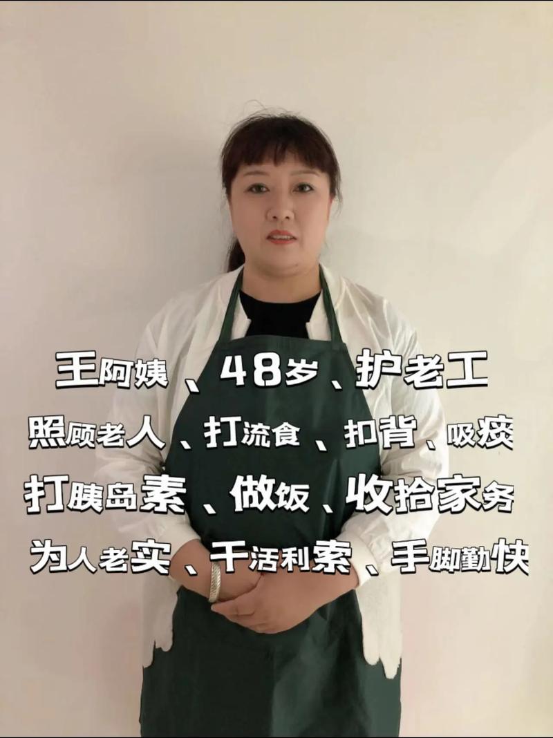 石家庄哪里能找到靠谱的家政保姆？