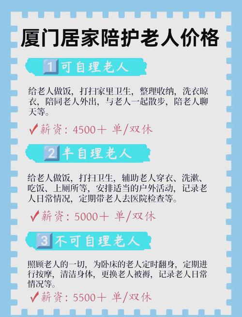 厦门家政服务价格表最新标准是多少？