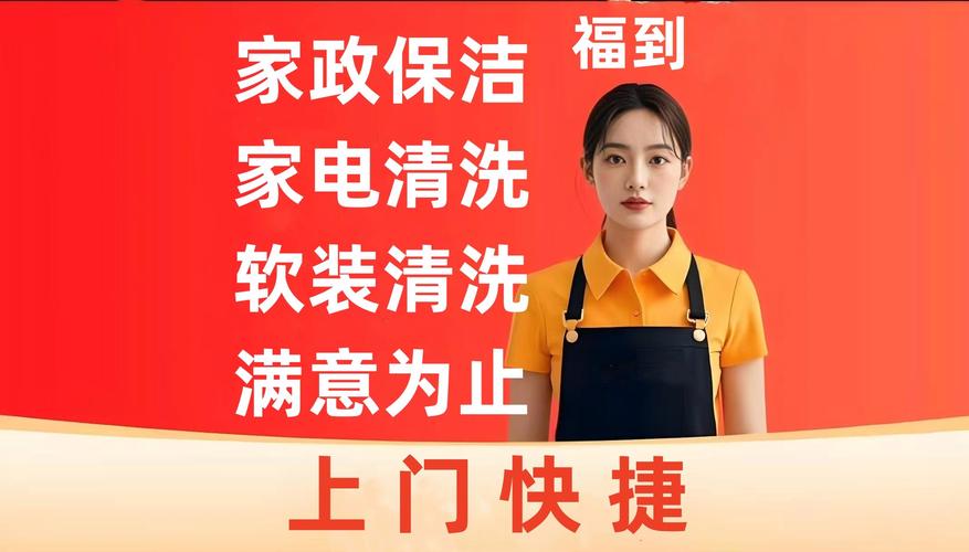 北京魔法阿姨家政服务靠谱吗？