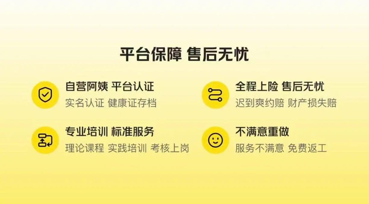 正祥和家政服务怎么样？值得选择吗？