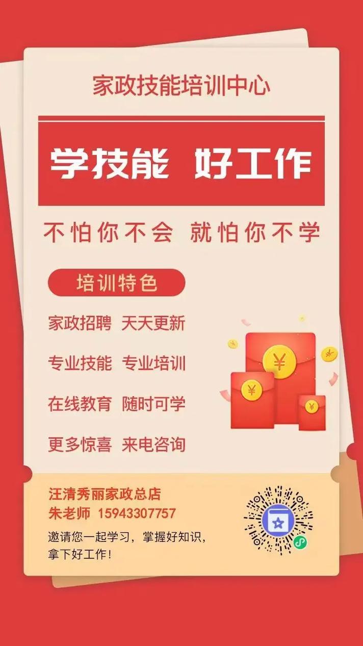 家政服务行业未来发展趋势有哪些?