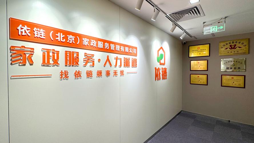 58同城家政公司靠谱吗？挑选时要注意什么？