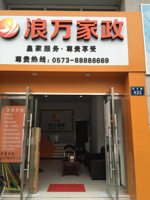 嘉兴家政哪家好？如何选择靠谱的保姆？