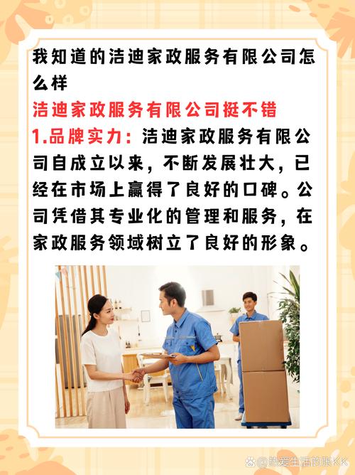 注册家政保洁公司需要满足哪些条件？