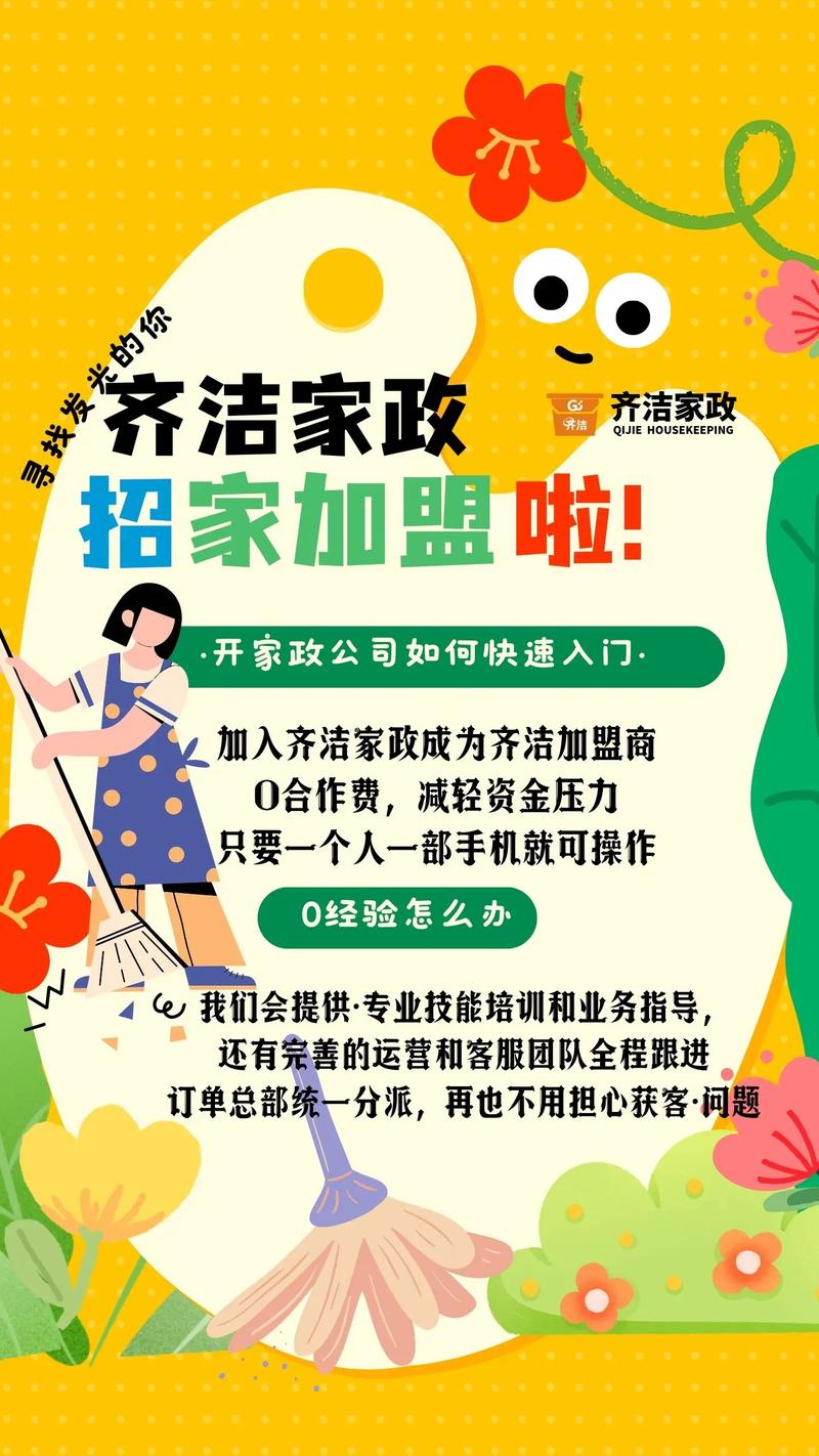 知名家政公司有哪些值得推荐？