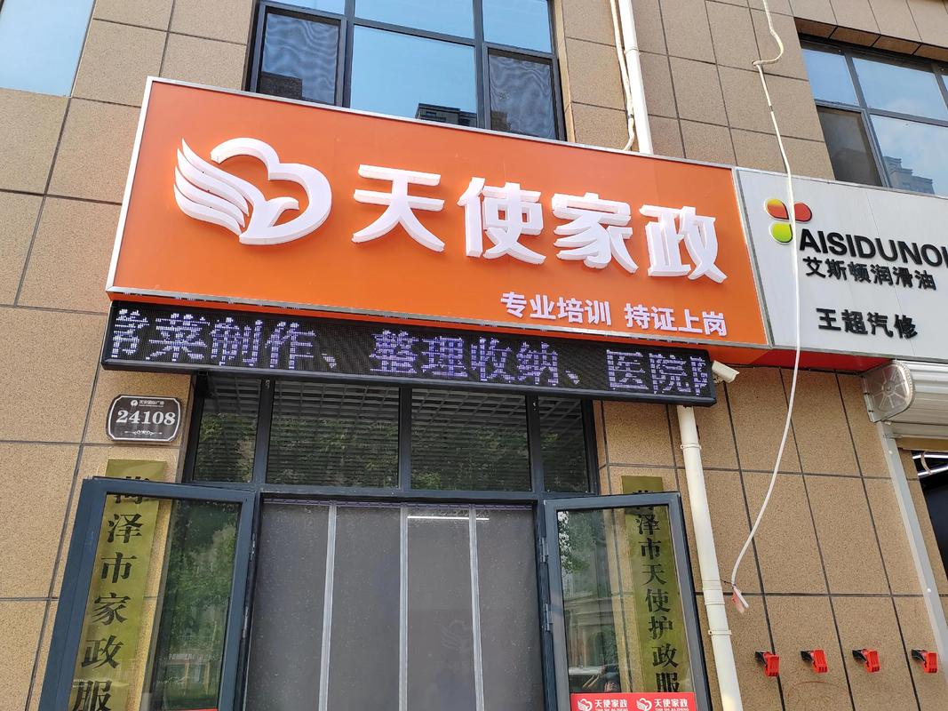58同城家政服务靠谱吗？收费标准如何？