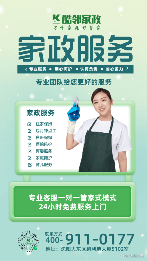 家政中介加盟真的能赚钱吗？有哪些风险？
