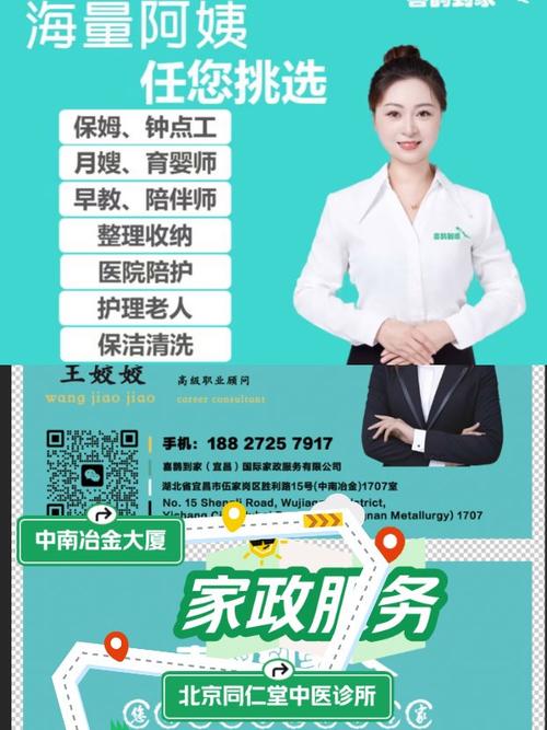 上海哪家家政公司服务好且正规？