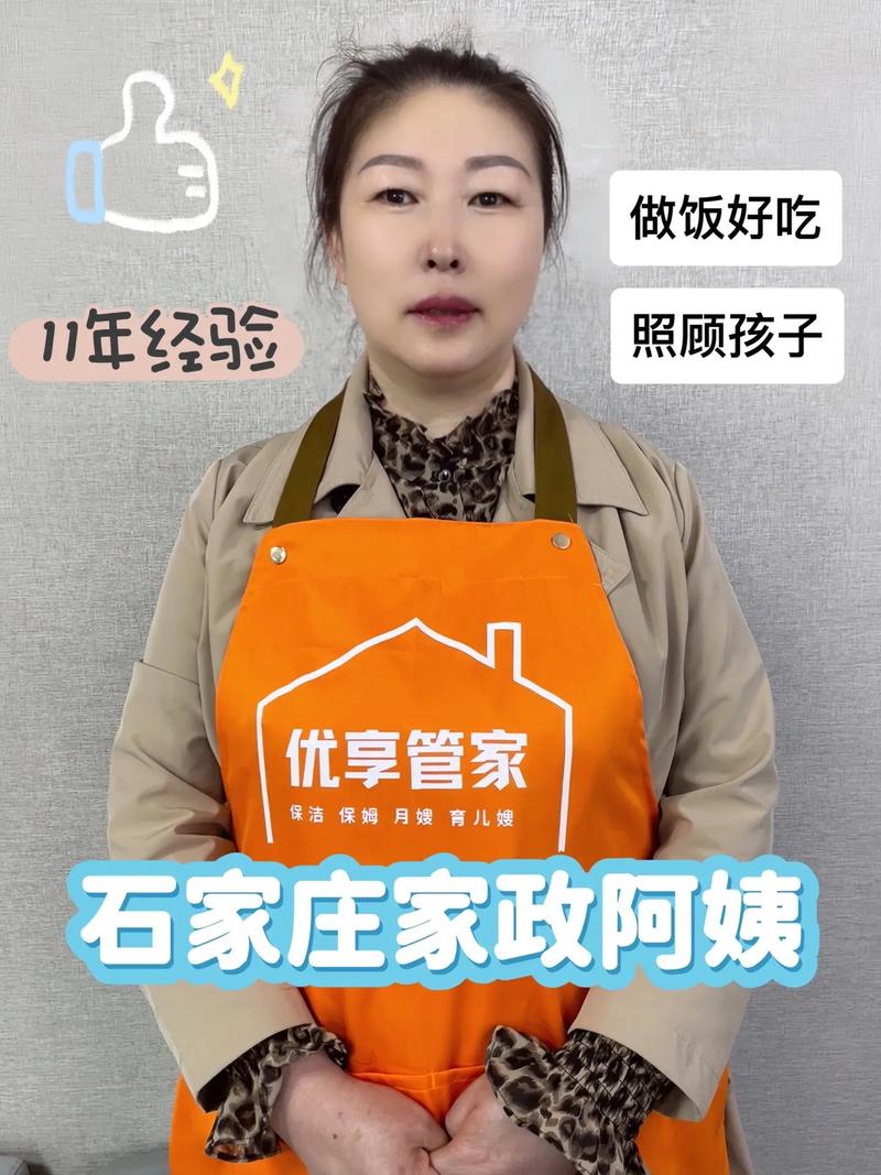 烟台莱山家政服务哪家口碑好？