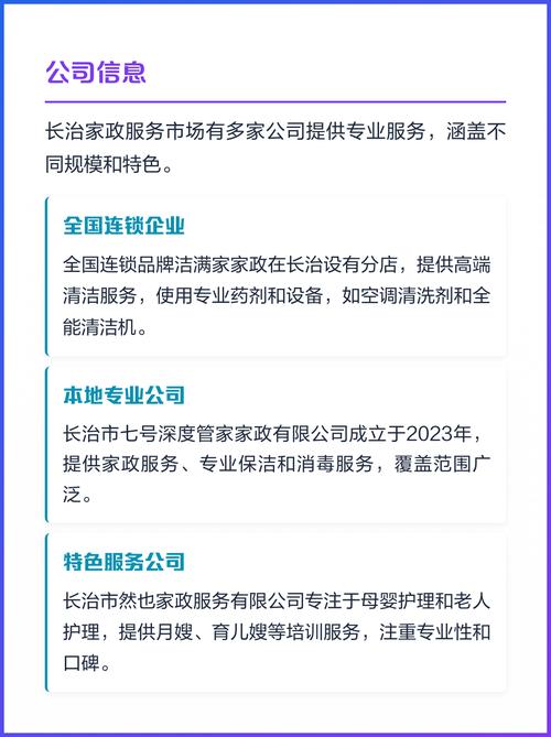 开个家政公司需要什么资质和手续？