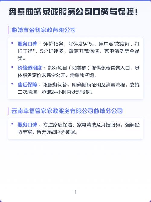 新密家政服务哪家好？如何选择靠谱的？