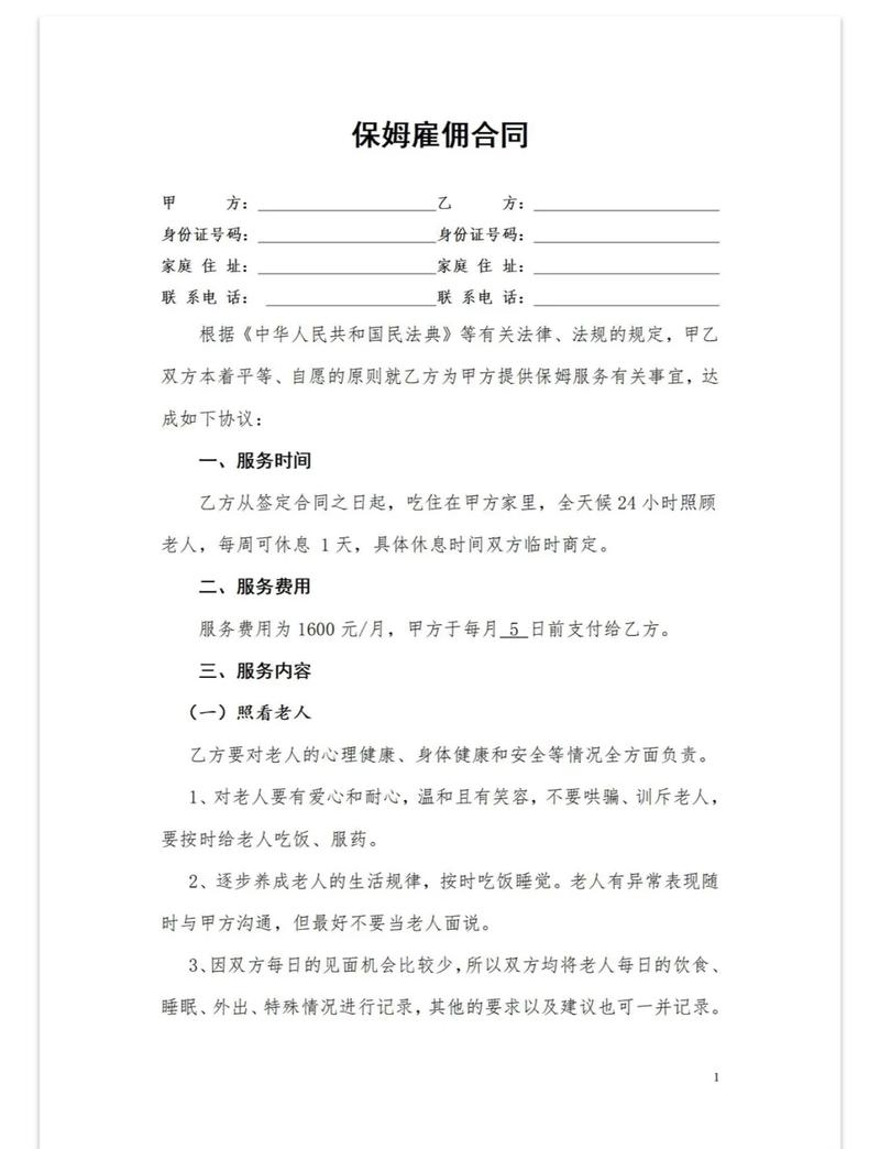 国家安全是指国家政权、主权、统一和领土完整、人民福祉、经济社会可持续发展和国家其他重大利益相对处于没有危险和不受内外威胁的状态，以及保障持续安全状态的能力。