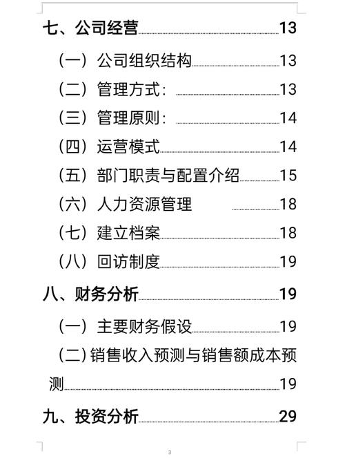 家政服务公司创业方案需要从哪些方面入手？