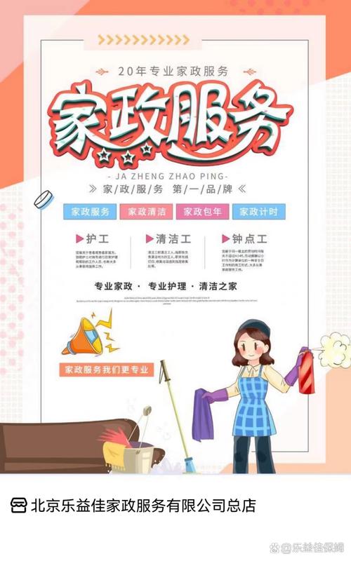 昆明家政服务哪家好？如何选择靠谱的？