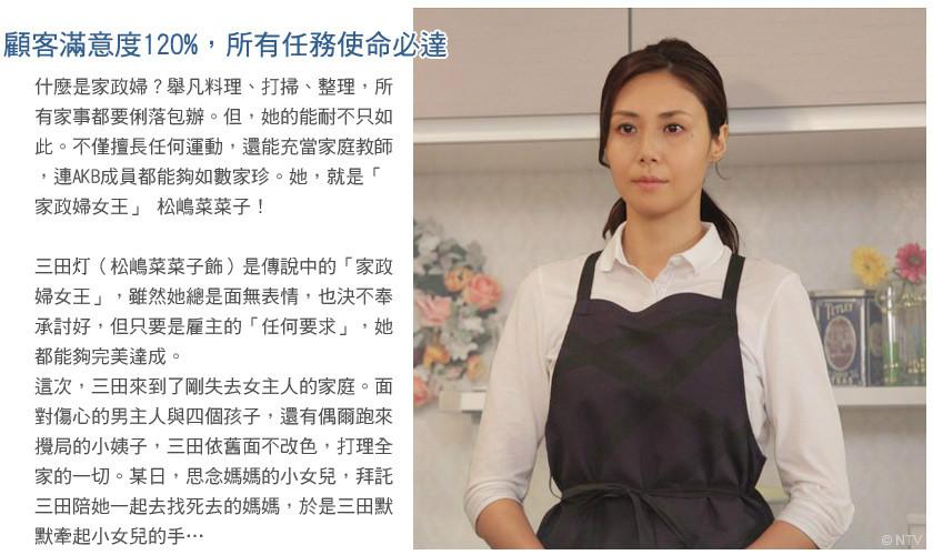家政漫画为何成为年轻妈妈的新宠？