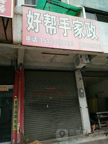 合肥家政小时工多少钱一小时？