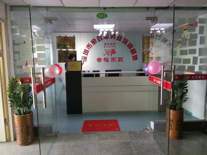深圳家政服务中心哪家好？口碑排名推荐