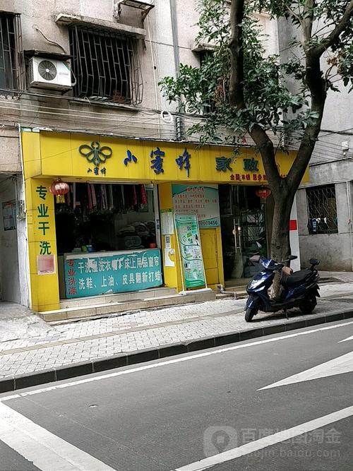如何开一家家政公司？新手必看的注册流程与起步指南