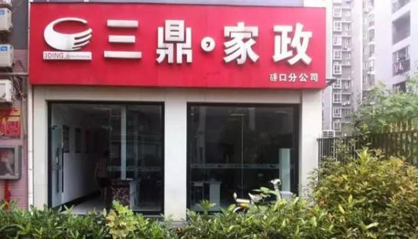 亦庄家政保洁哪家服务好？如何选择靠谱公司？