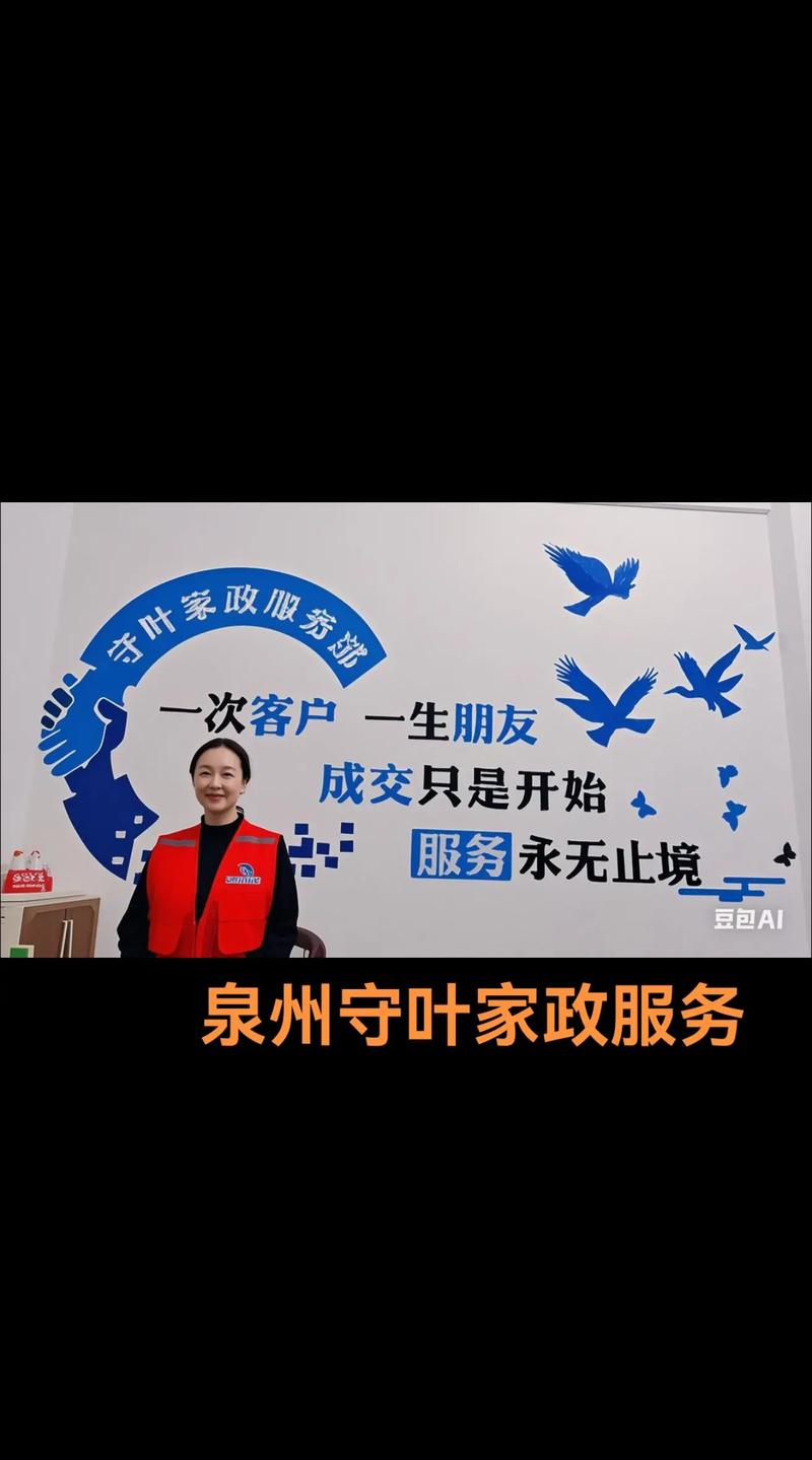 泉州家政保洁公司哪家服务好又靠谱？