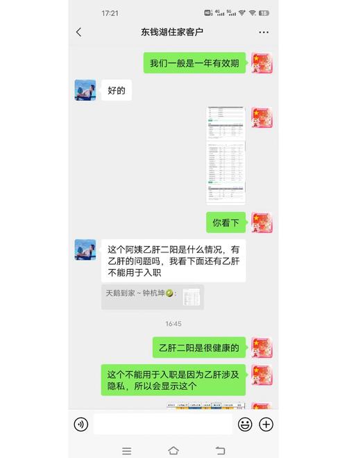 58同城家政公司靠谱吗？挑选时要注意什么？