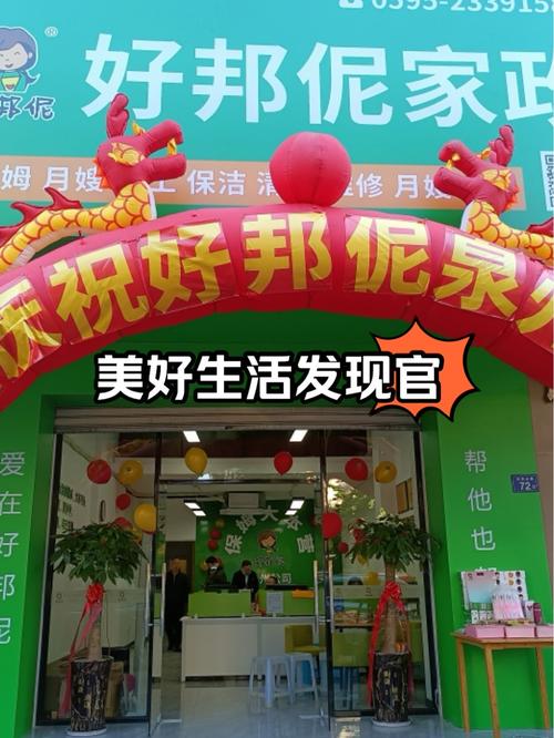 泉州哪家家政保洁公司服务好又靠谱？