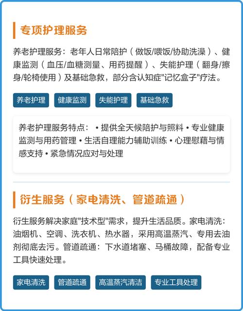 家政公司怎么加盟？需要什么条件？