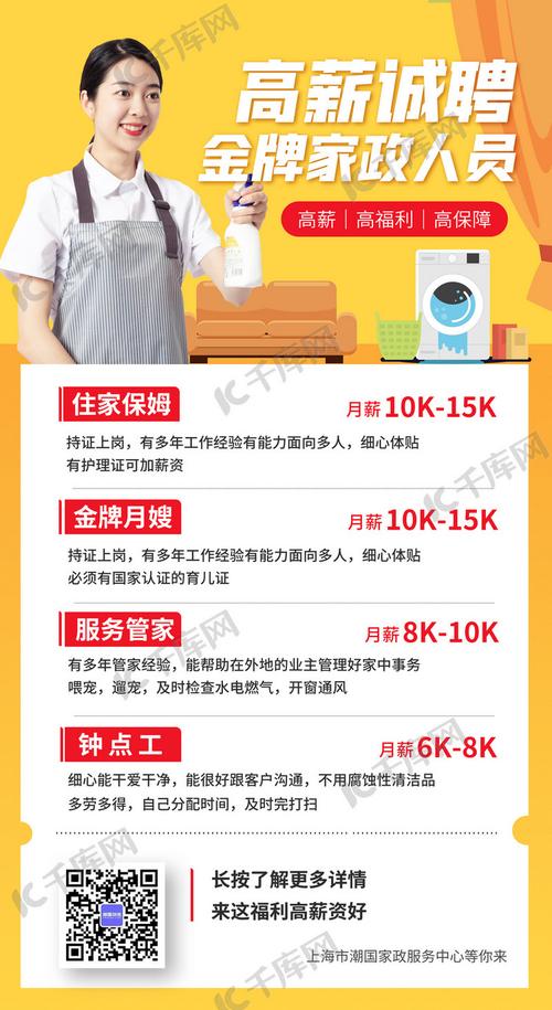 郑州家政保洁哪家好？如何选择靠谱服务？