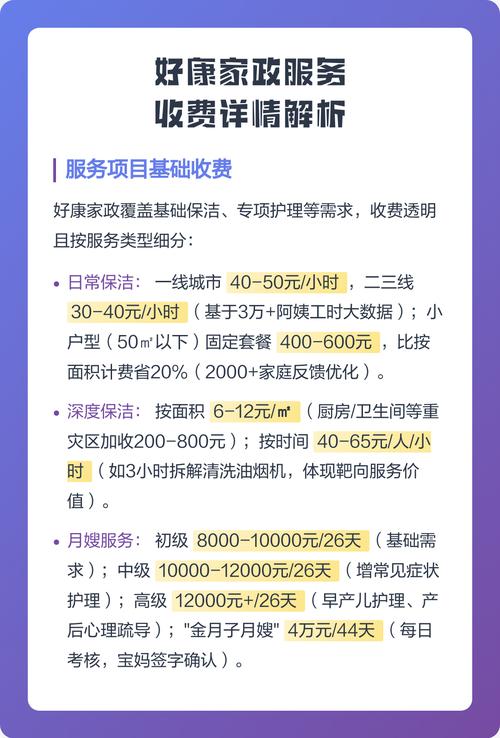 “不良美少女家政妇”如何影响青少年价值观？
