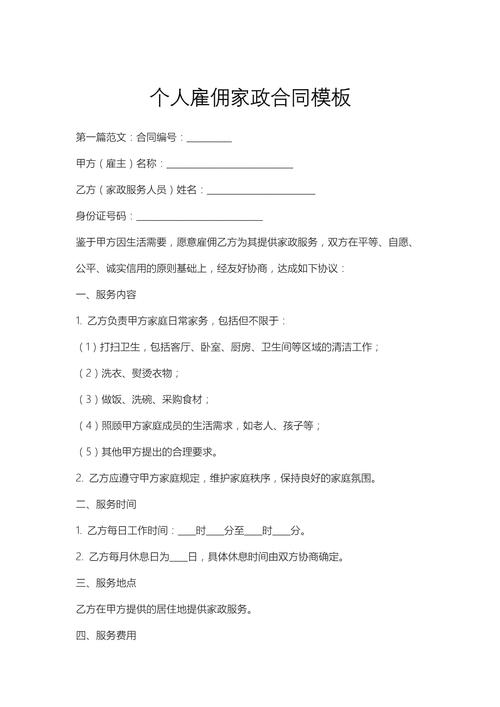 家政公司收费标准是怎样的？