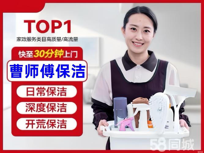 亦庄家政保洁哪家服务好？如何选择靠谱公司？
