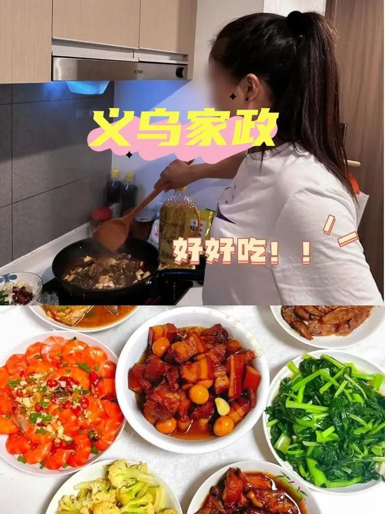 义乌家政服务公司哪家好？如何选择靠谱的？