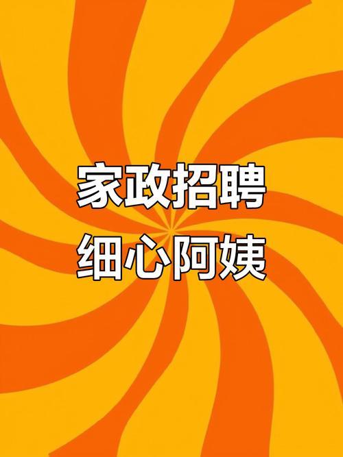 深圳家政公司招聘需要什么条件？