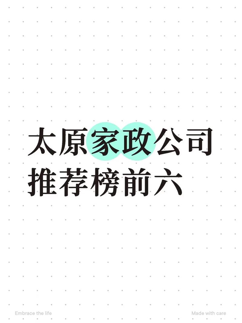 家政公司的经营范围包括哪些项目？
