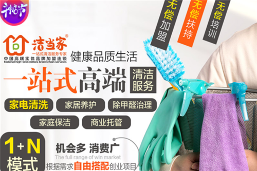 亦庄家政保洁哪家服务好？如何选择靠谱公司？