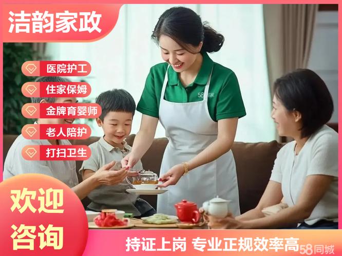 南昌家政服务哪家好？如何选择靠谱公司？