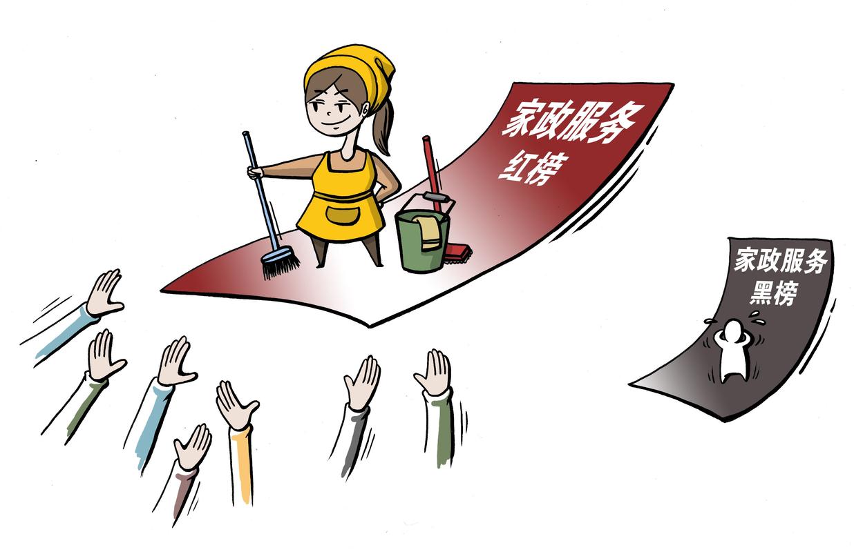家政公司收费标准是怎样的？