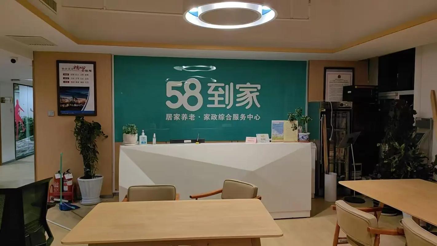 58同城家政公司靠谱吗?挑选时要注意什么?