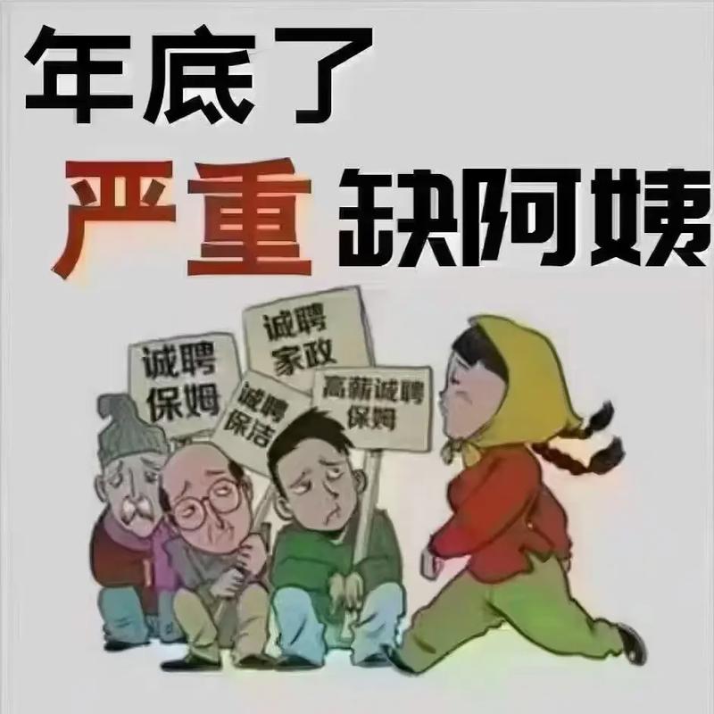 家政服务行业未来发展趋势有哪些?