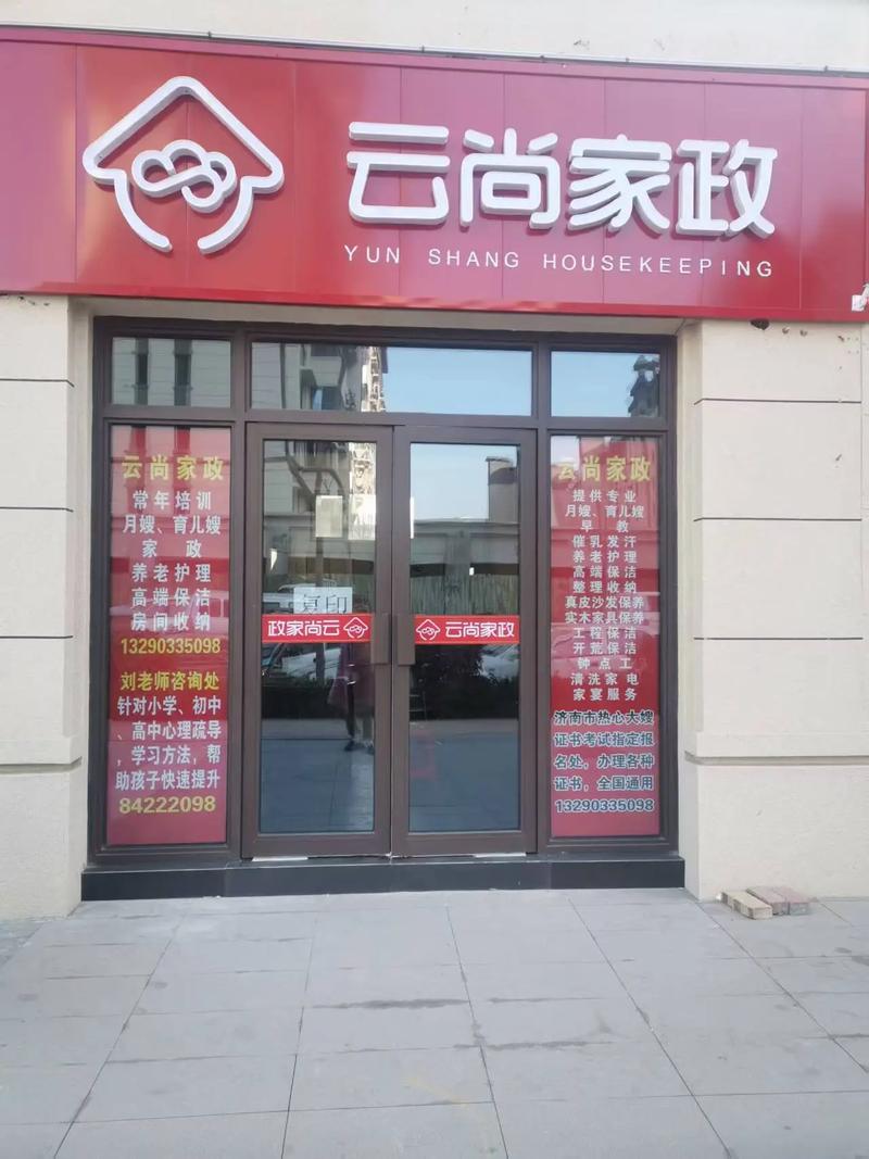 开家政公司亏了20万？我的真实经历告诉你哪些坑千万别踩