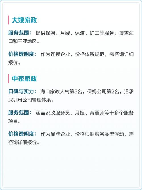 新密家政服务哪家好？如何选择靠谱的？