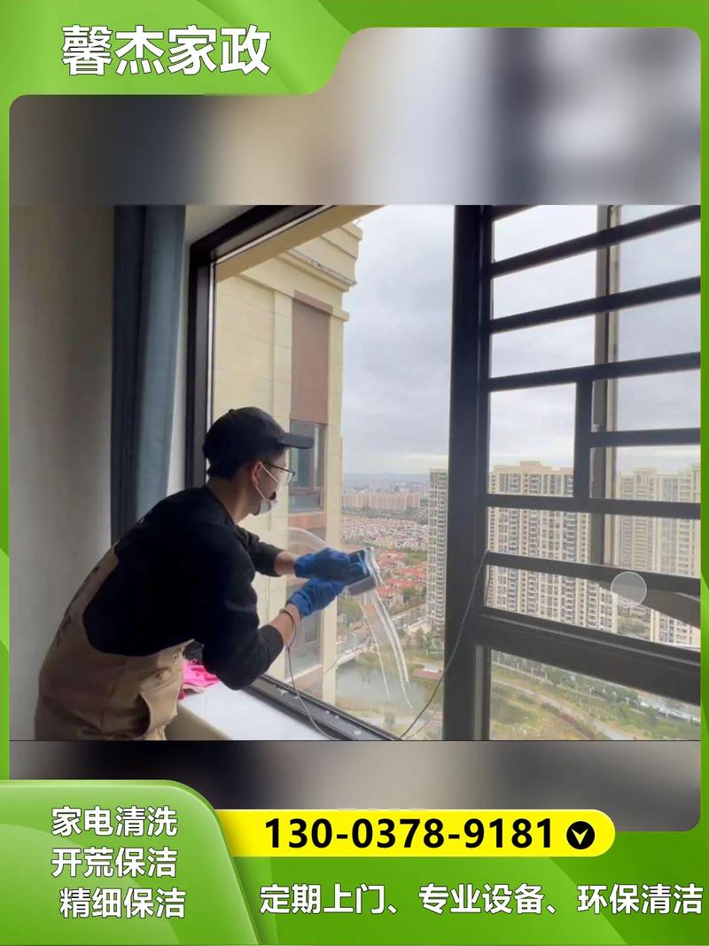 如何高效开展家政保洁业务？
