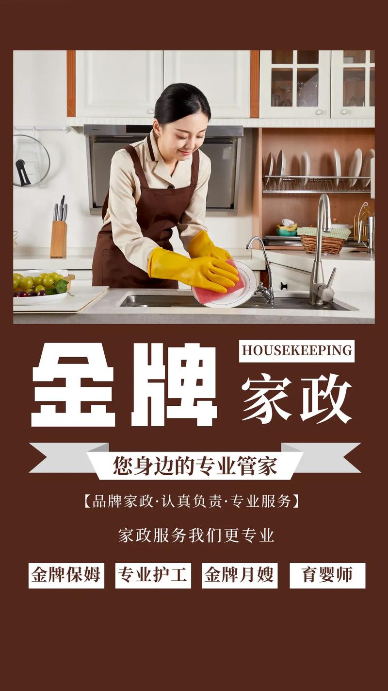章丘家政哪家正规又放心？