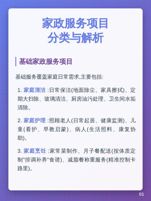 武汉家政服务一个月多少钱？