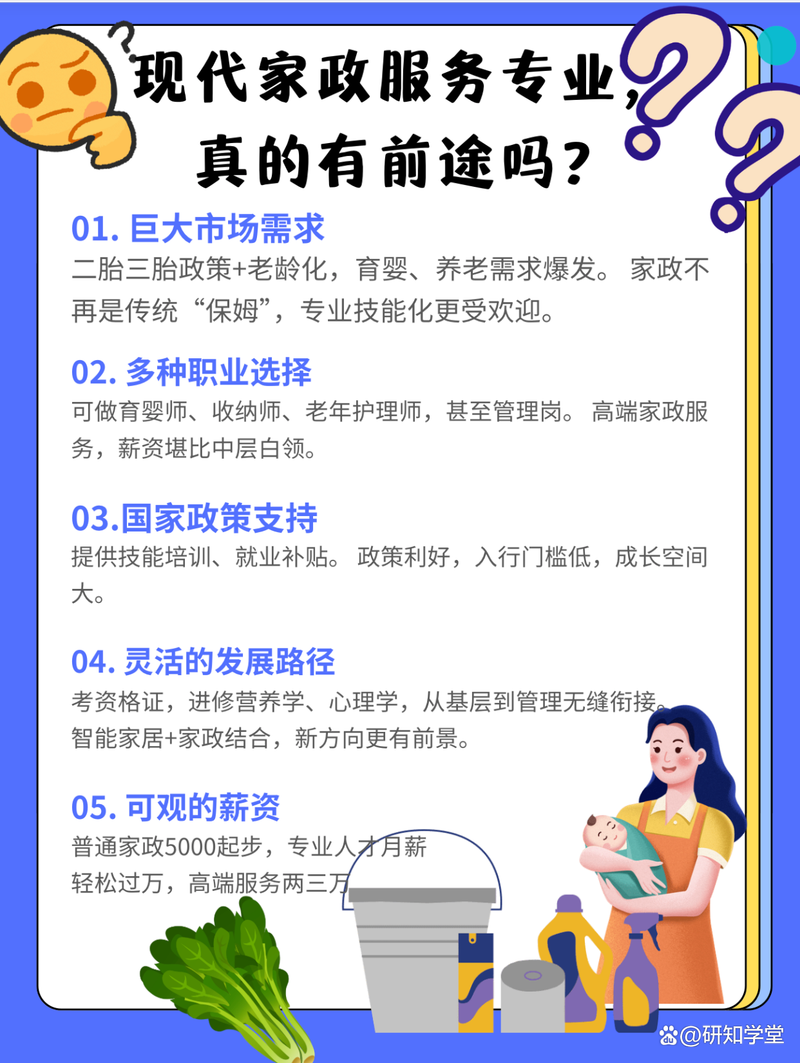 专业家政清洁服务预定，如何选到靠谱平台？