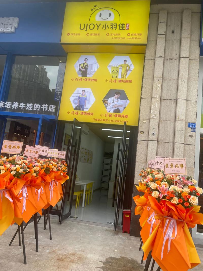 开个家政公司需要什么资质和手续？