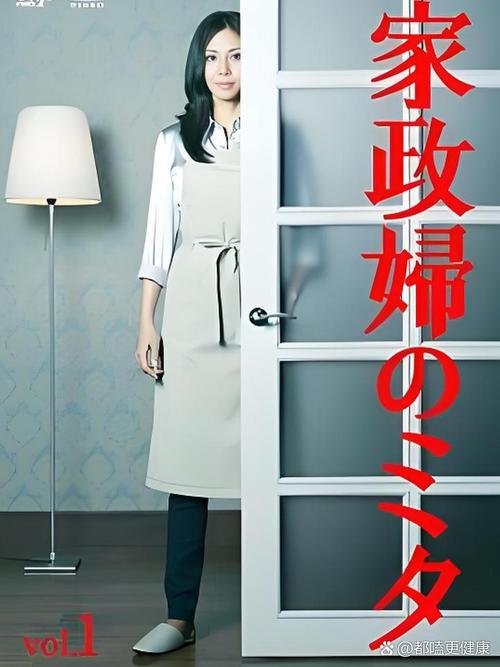 《家政妇三田》为何能成为日剧经典？